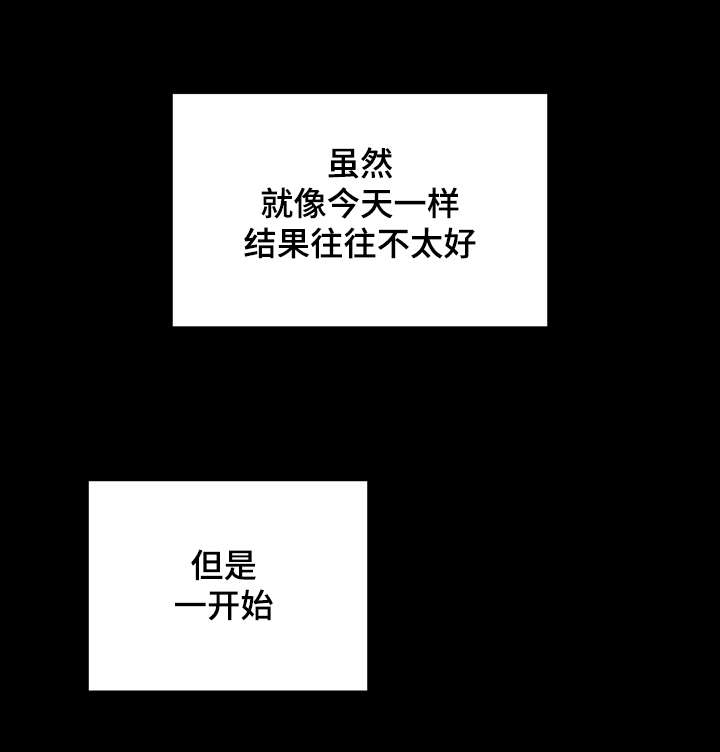 《饮食搭档》第2章美食诱惑 第1页