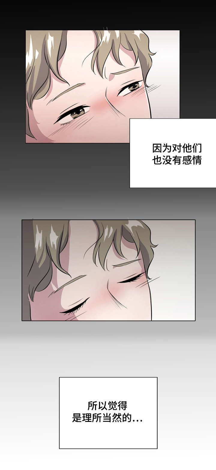 《饮食搭档》第2章美食诱惑 第3页