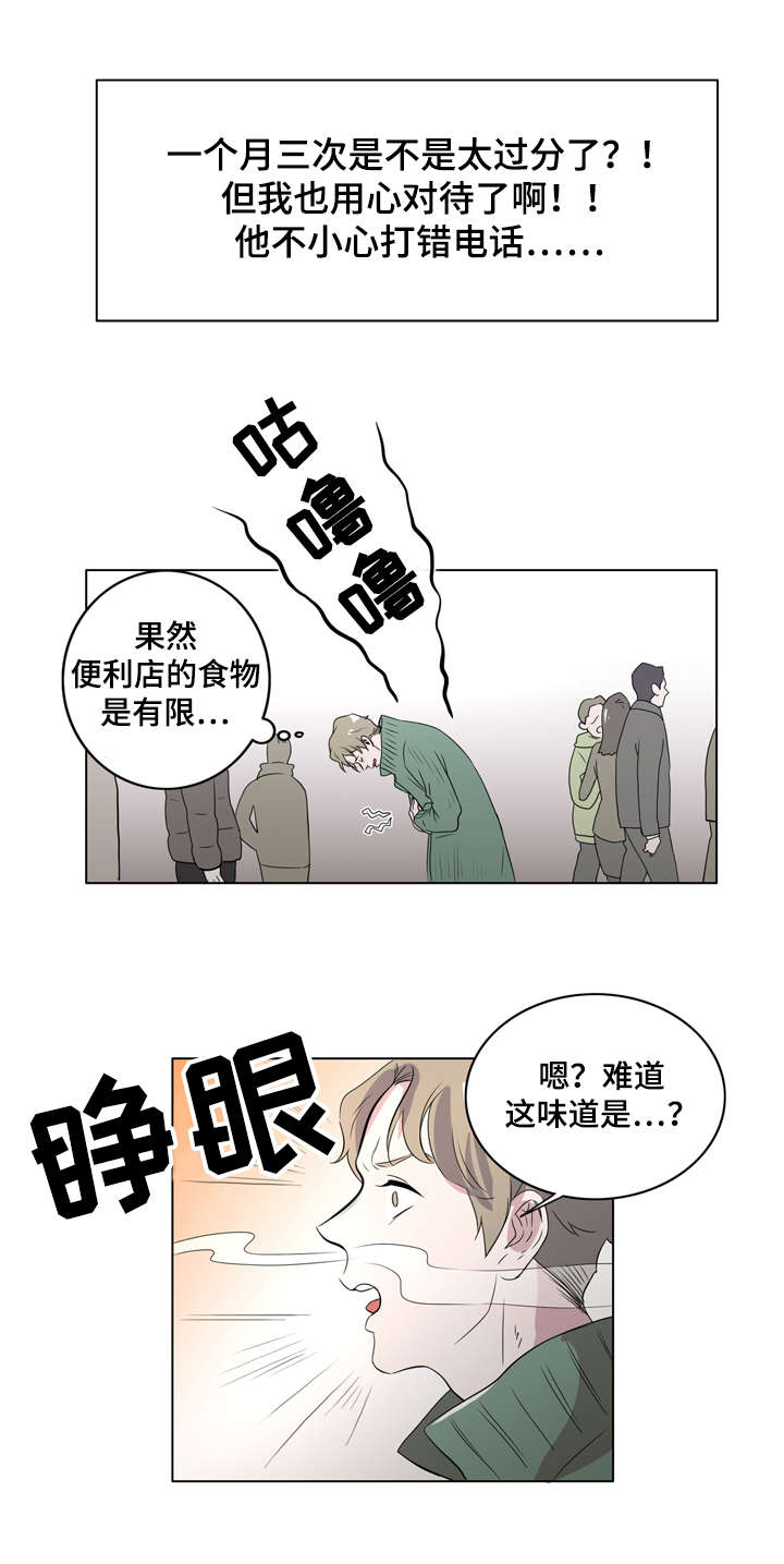 《饮食搭档》第2章美食诱惑 第4页