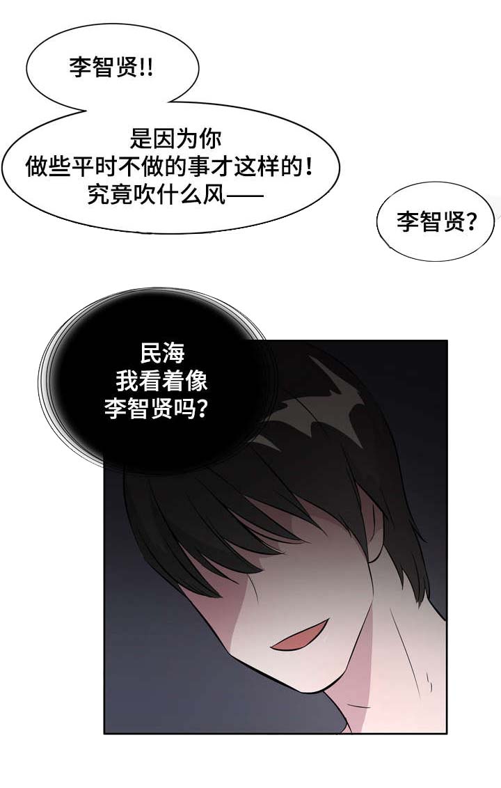 《饮食搭档》第3章孤单的我 第11页