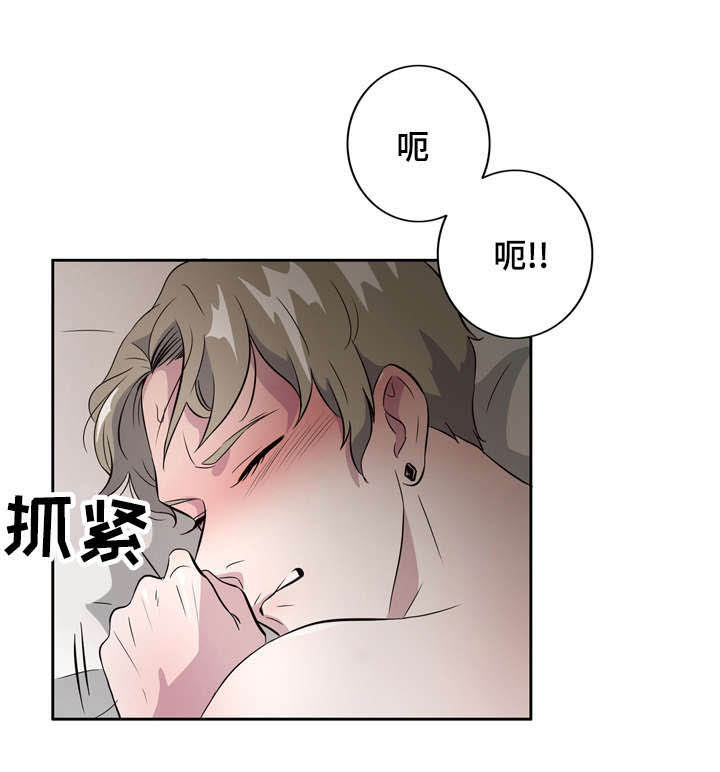 《饮食搭档》第3章孤单的我 第8页