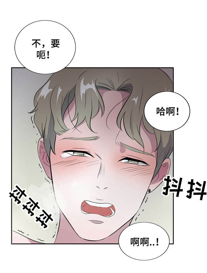 《饮食搭档》第3章孤单的我 第9页