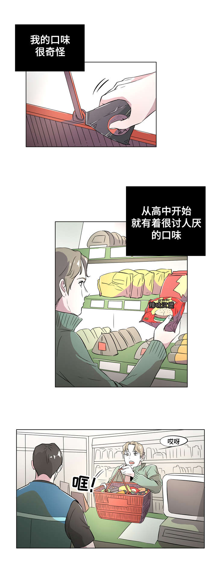 《饮食搭档》第1章食物伴侣 第10页