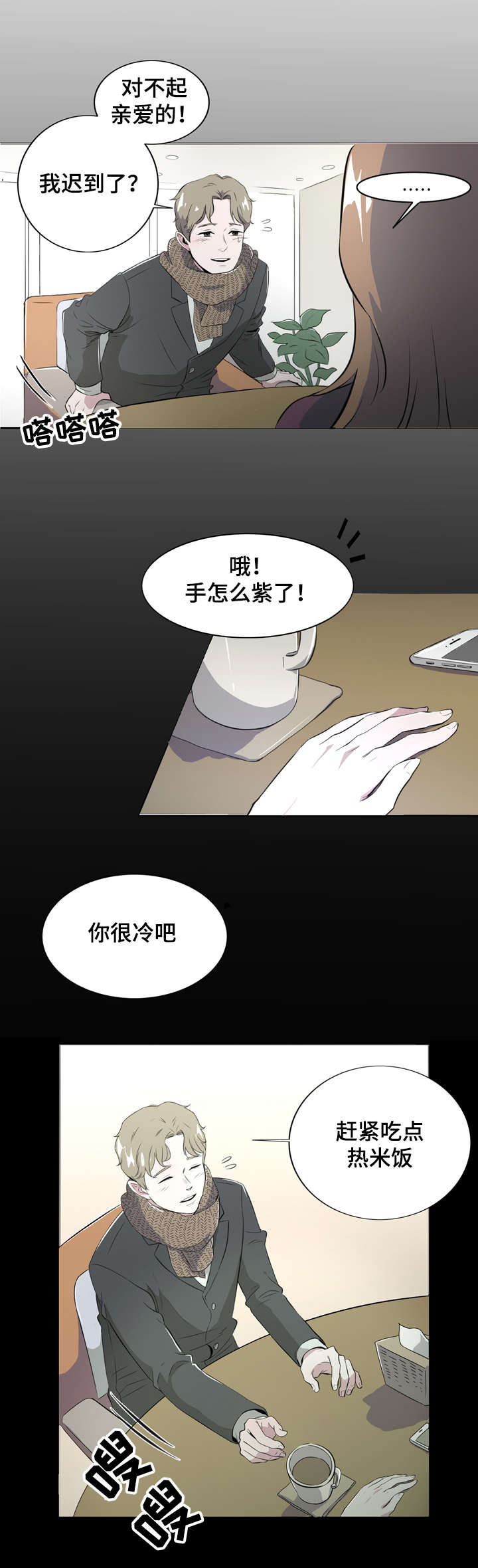《饮食搭档》第1章食物伴侣 第2页