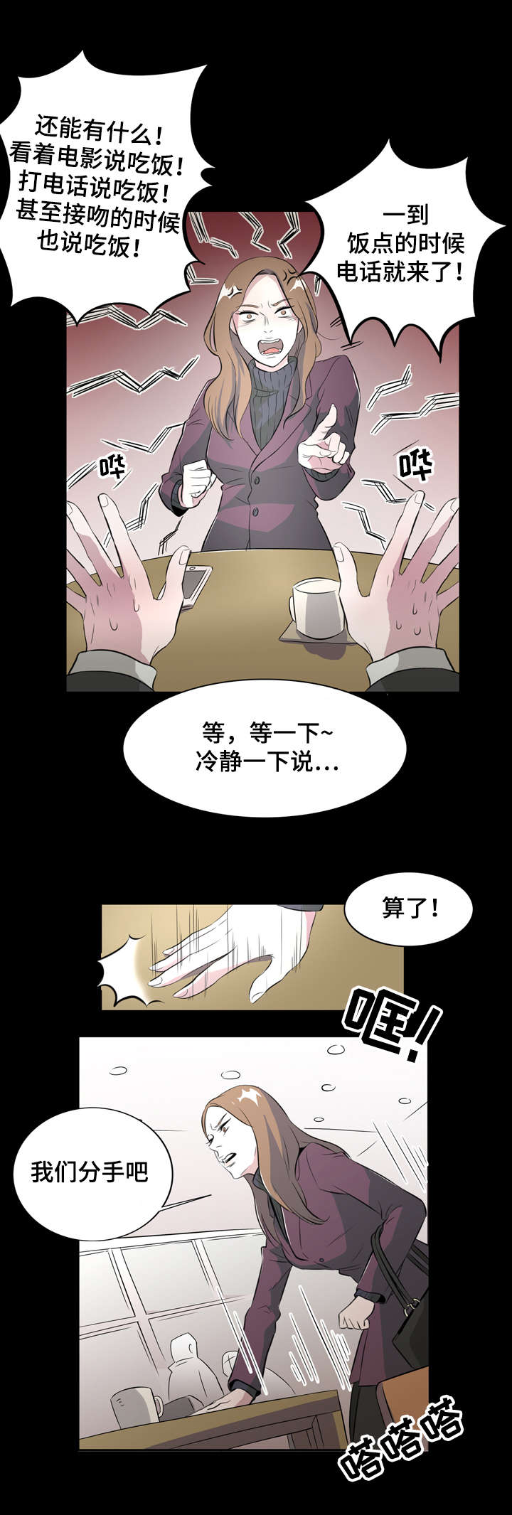 《饮食搭档》第1章食物伴侣 第4页