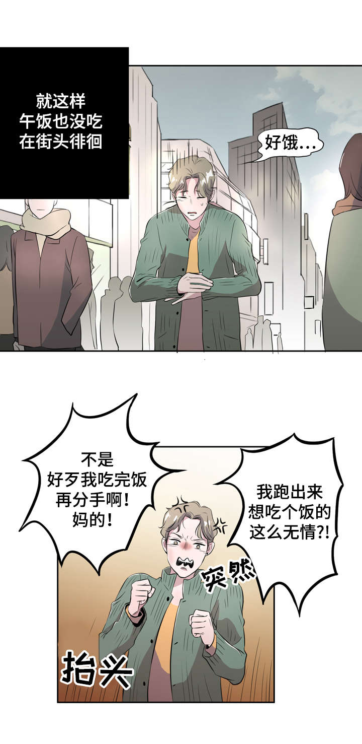 《饮食搭档》第1章食物伴侣 第7页