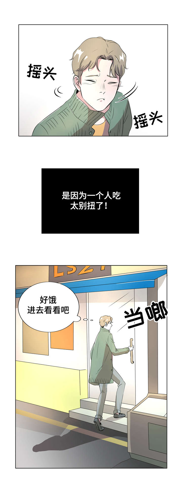《饮食搭档》第1章食物伴侣 第9页
