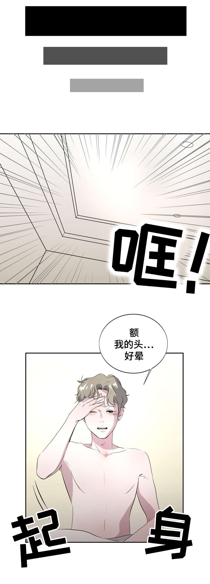 《饮食搭档》第4章这是怎么回事啊 第1页