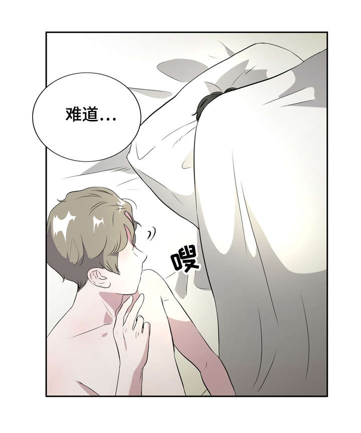 《饮食搭档》第4章这是怎么回事啊 第3页
