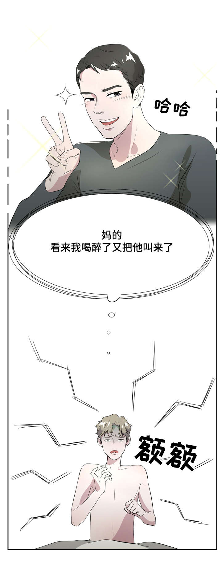 《饮食搭档》第4章这是怎么回事啊 第4页