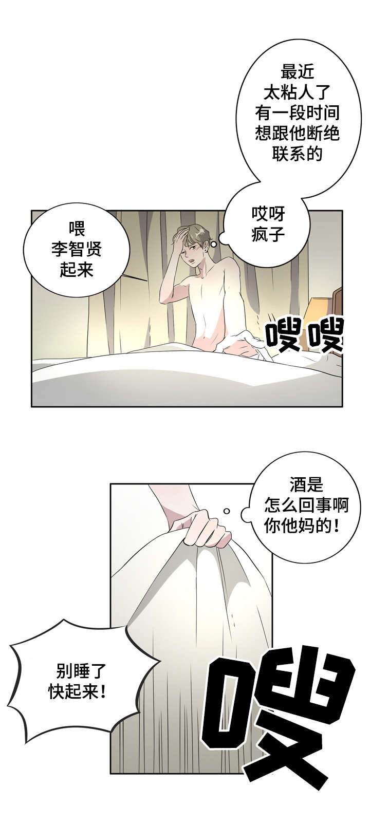 《饮食搭档》第4章这是怎么回事啊 第5页