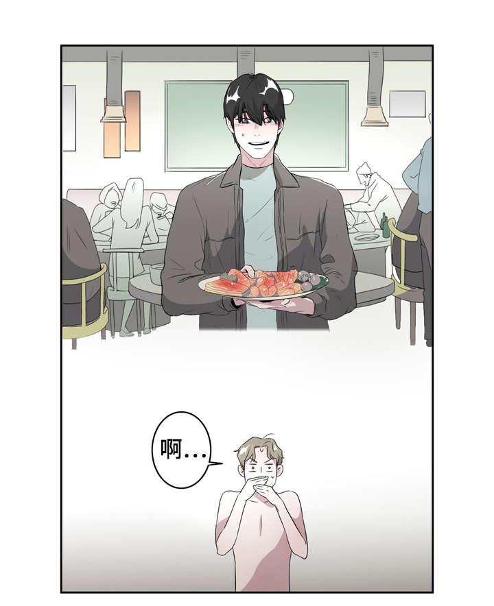 《饮食搭档》第4章这是怎么回事啊 第8页