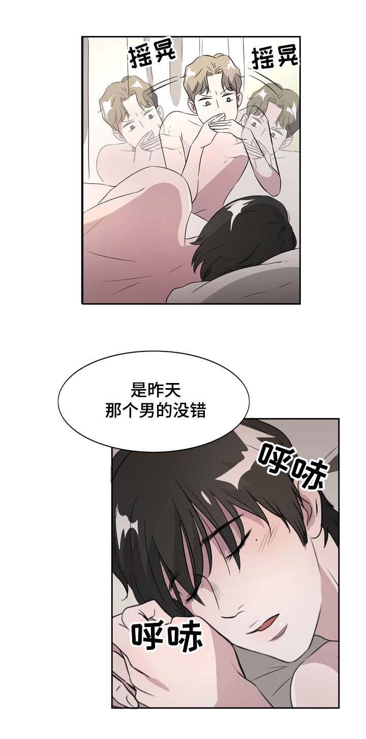 《饮食搭档》第4章这是怎么回事啊 第9页