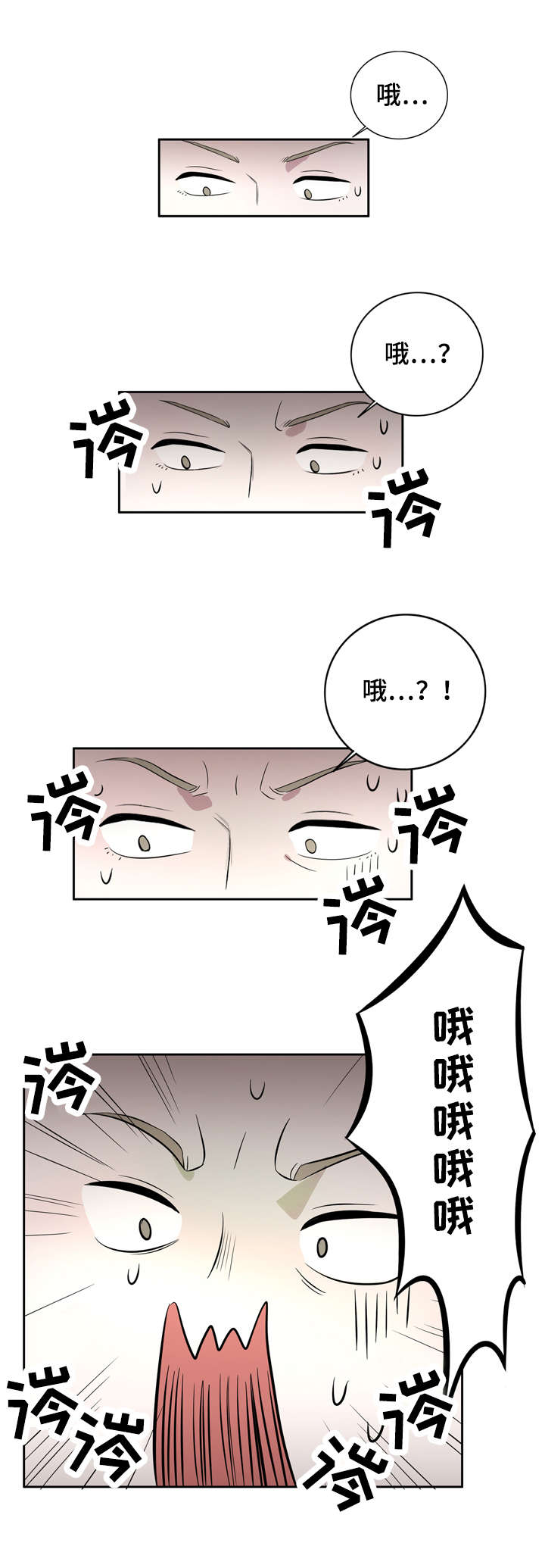 《饮食搭档》第5章解酒披萨 第4页