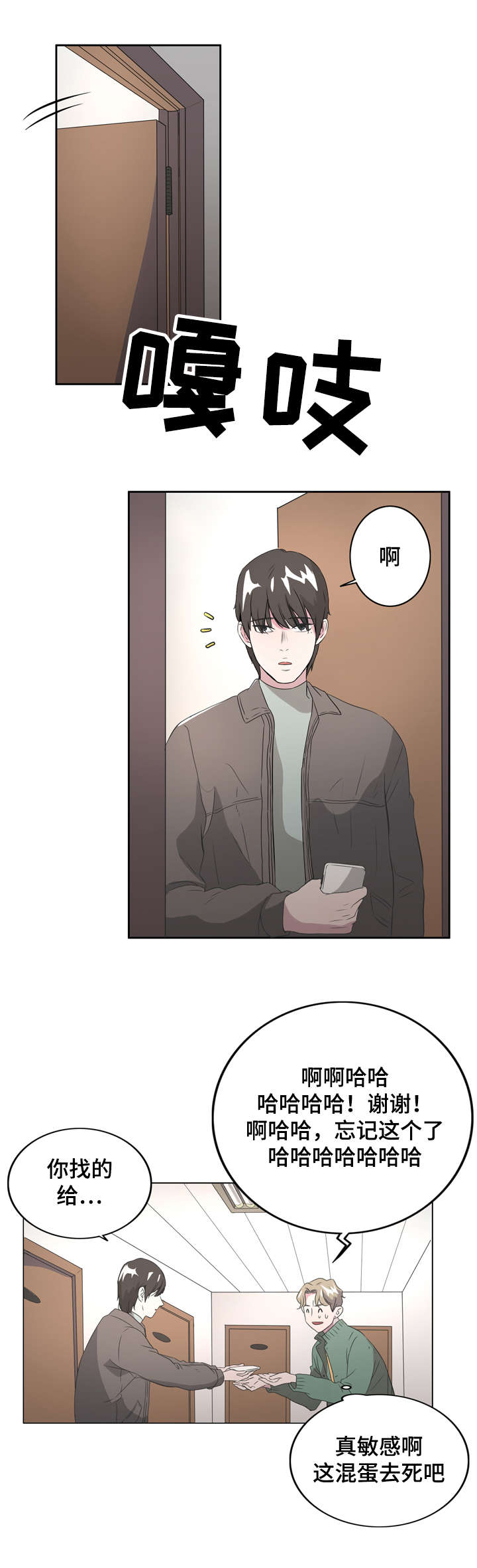 《饮食搭档》第5章解酒披萨 第5页