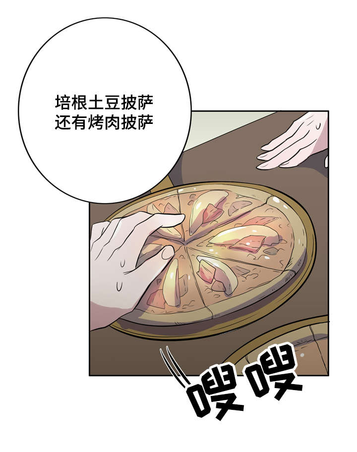 《饮食搭档》第6章这不是你喜欢的吗 第3页