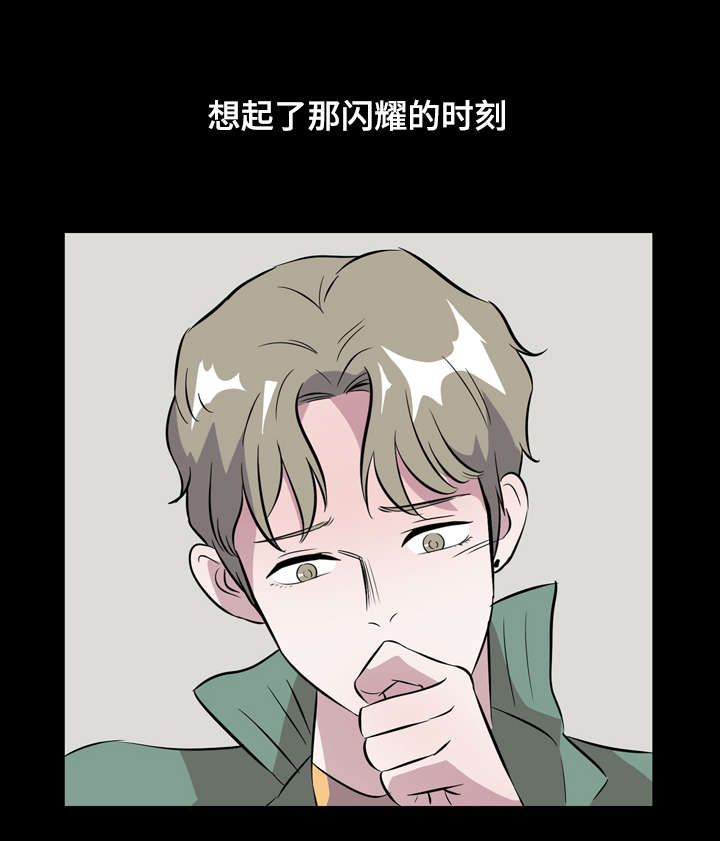 《饮食搭档》第9章交换号码 第15页