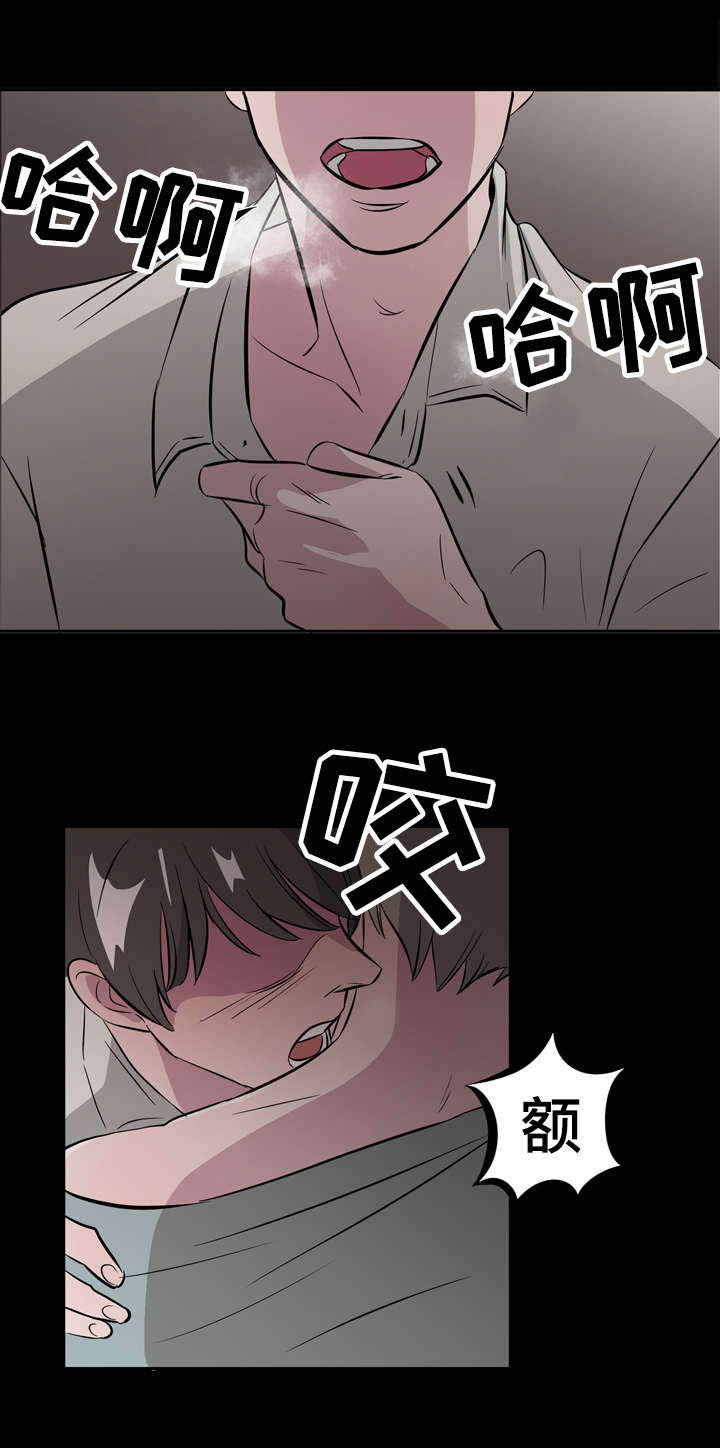 《饮食搭档》第9章交换号码 第1页