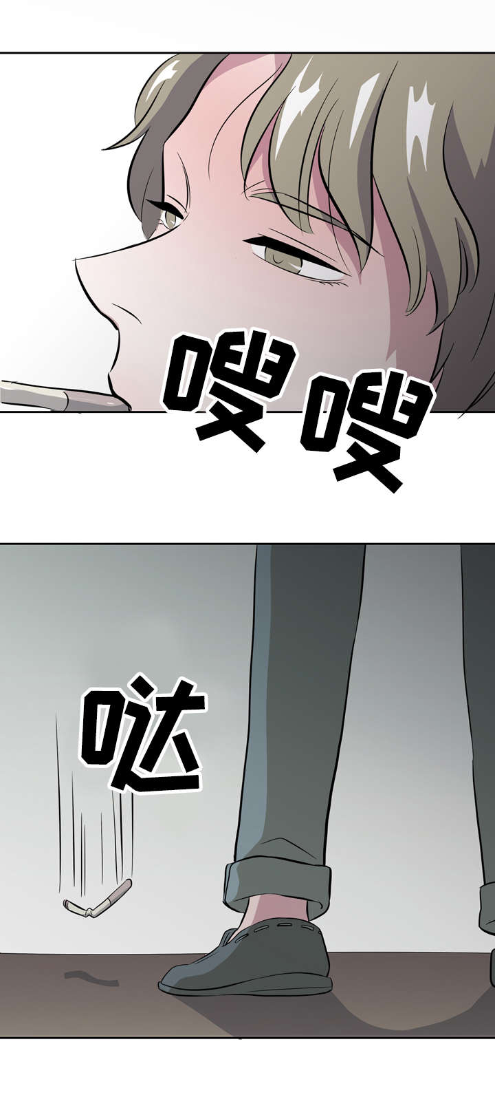 《饮食搭档》第9章交换号码 第3页