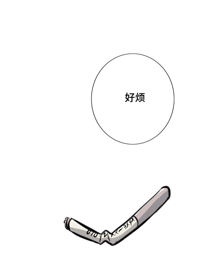 《饮食搭档》第9章交换号码 第4页