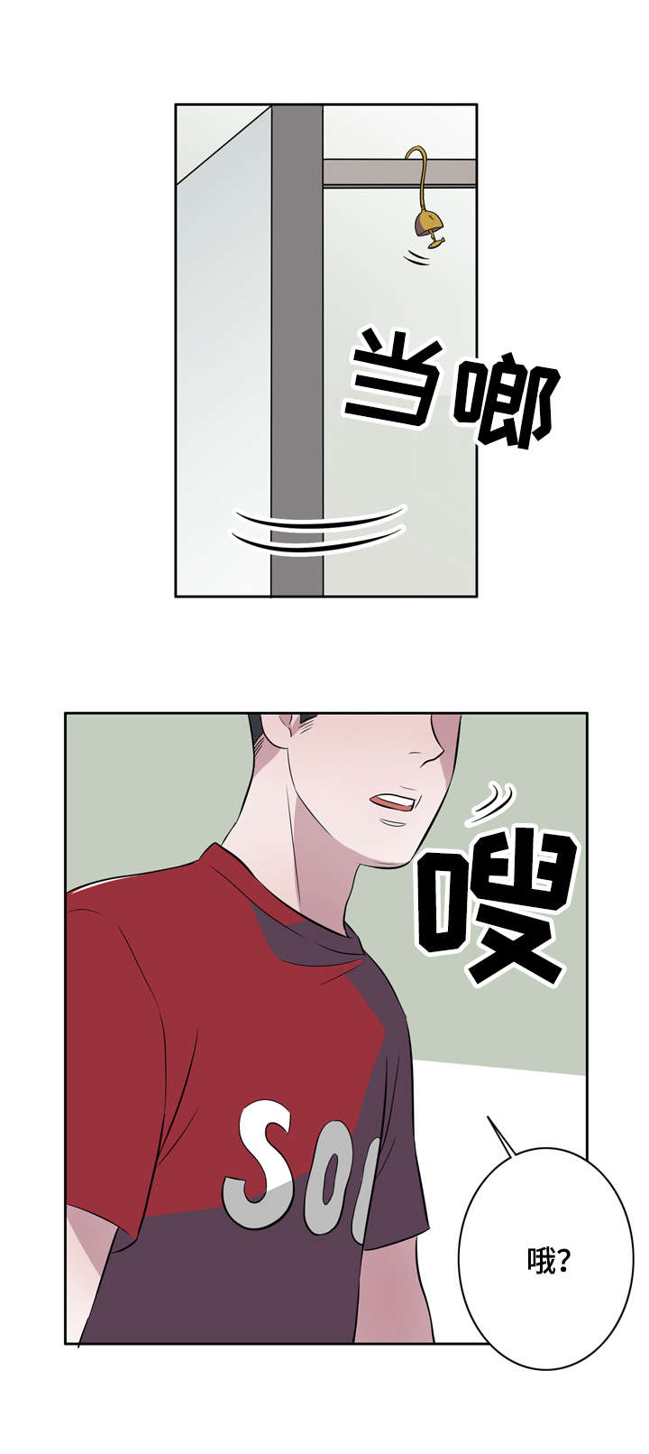 《饮食搭档》第9章交换号码 第5页