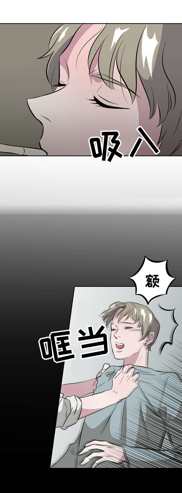 《饮食搭档》第8章一见钟情 第14页