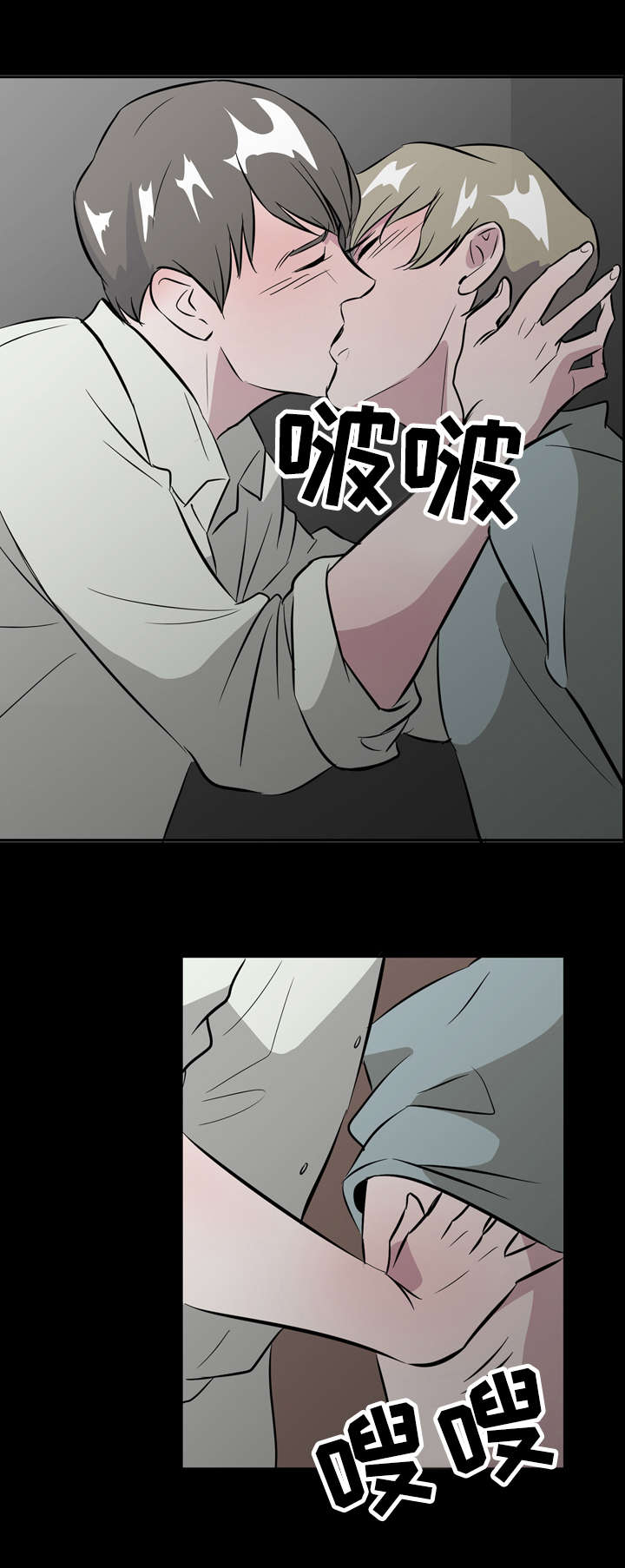 《饮食搭档》第8章一见钟情 第15页