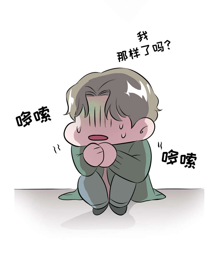 《饮食搭档》第8章一见钟情 第2页