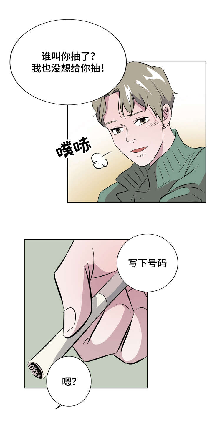 《饮食搭档》第8章一见钟情 第6页