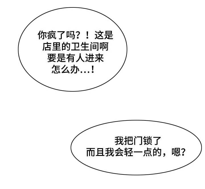 《饮食搭档》第11章我的伙伴 第1页