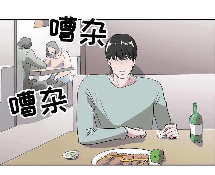 《饮食搭档》第11章我的伙伴 第4页