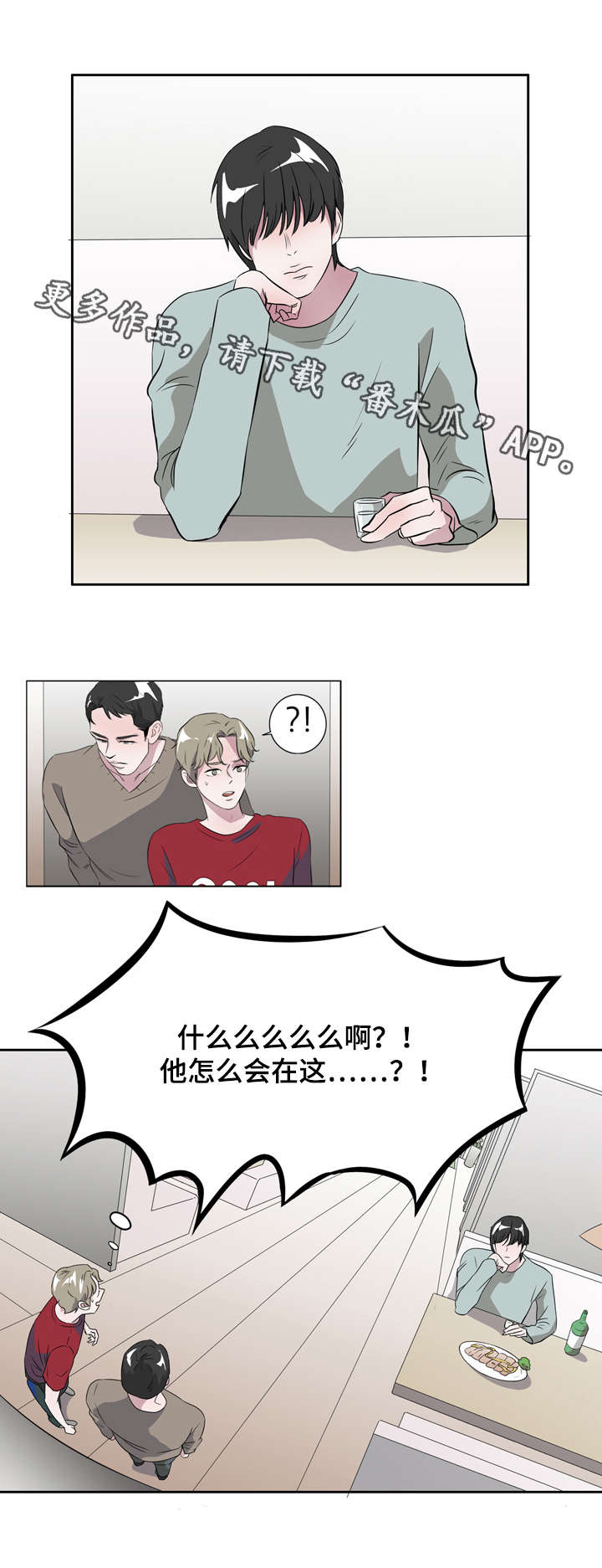 《饮食搭档》第11章我的伙伴 第5页