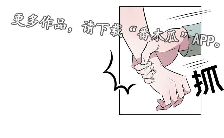 《饮食搭档》第11章我的伙伴 第9页