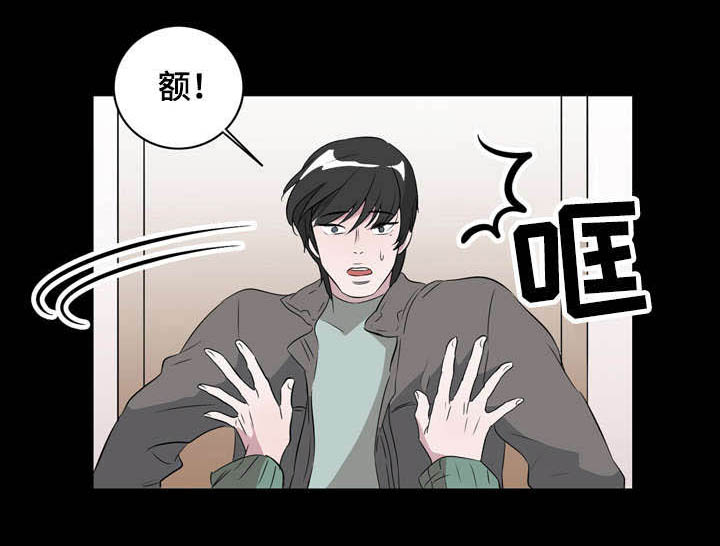 《饮食搭档》第12章喜欢我什么 第12页