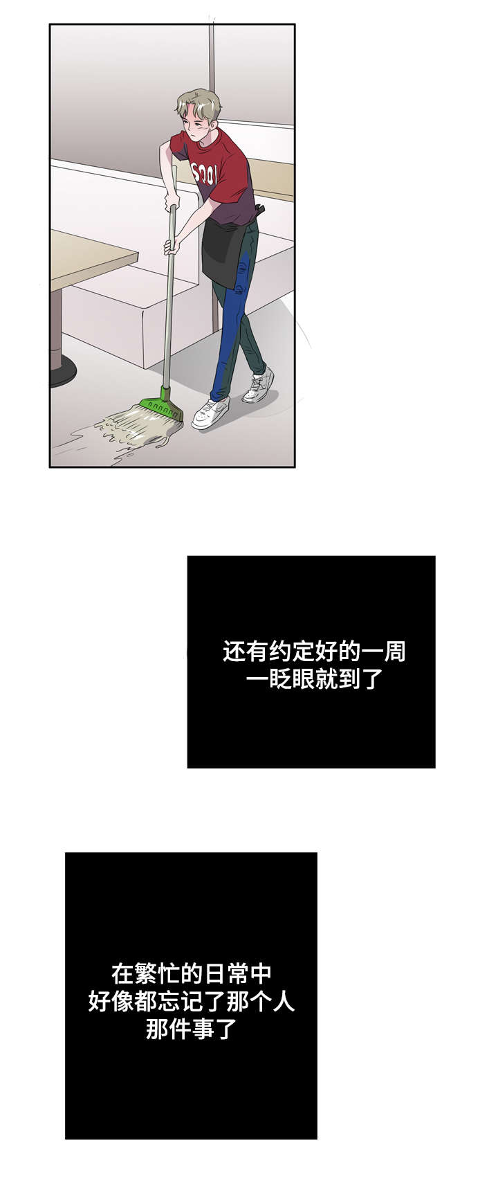 《饮食搭档》第10章一夜情 第11页