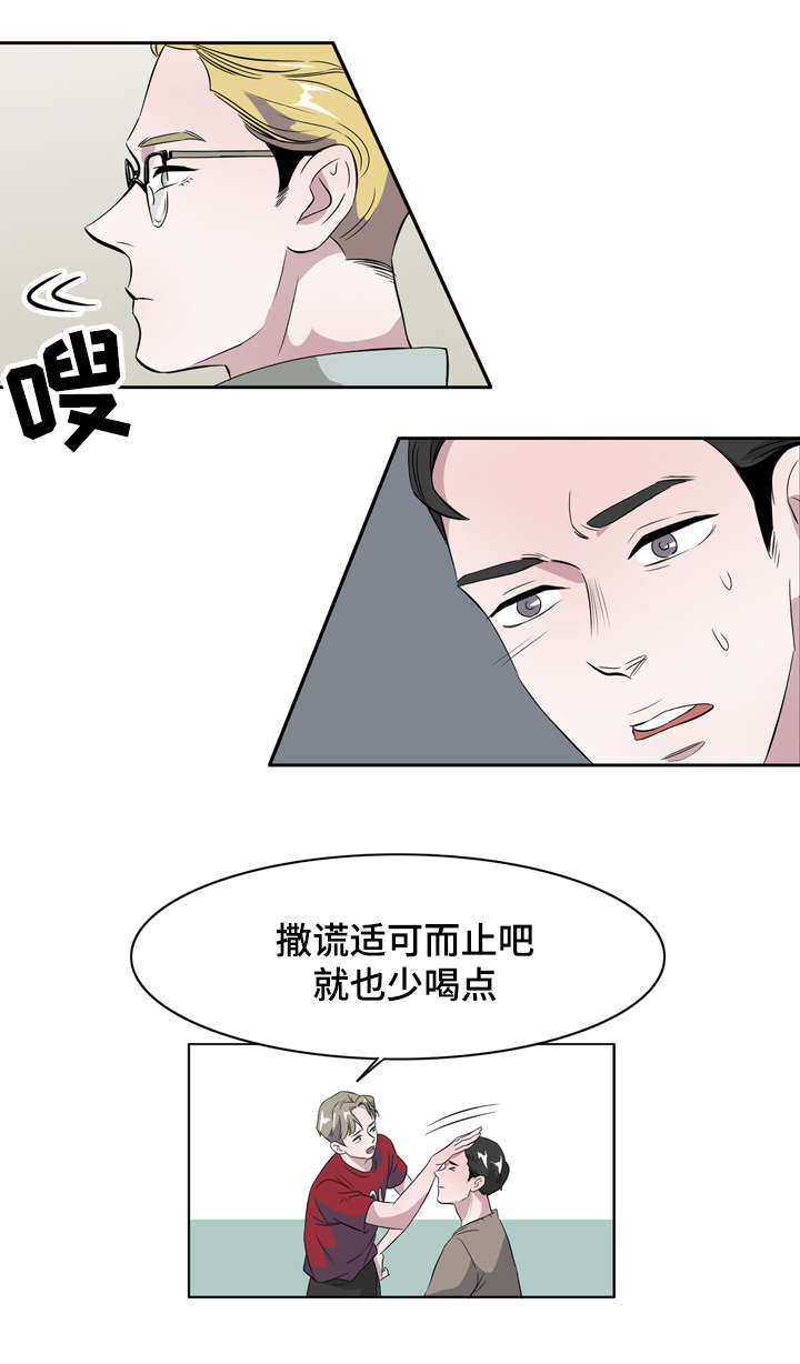 《饮食搭档》第10章一夜情 第14页