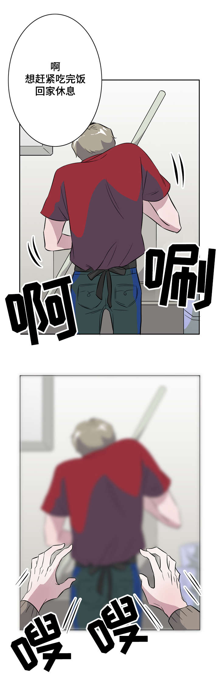 《饮食搭档》第10章一夜情 第16页