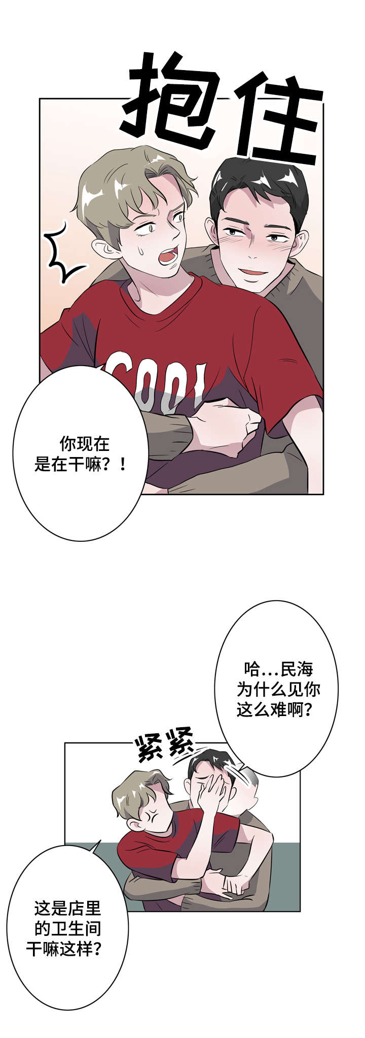 《饮食搭档》第10章一夜情 第17页
