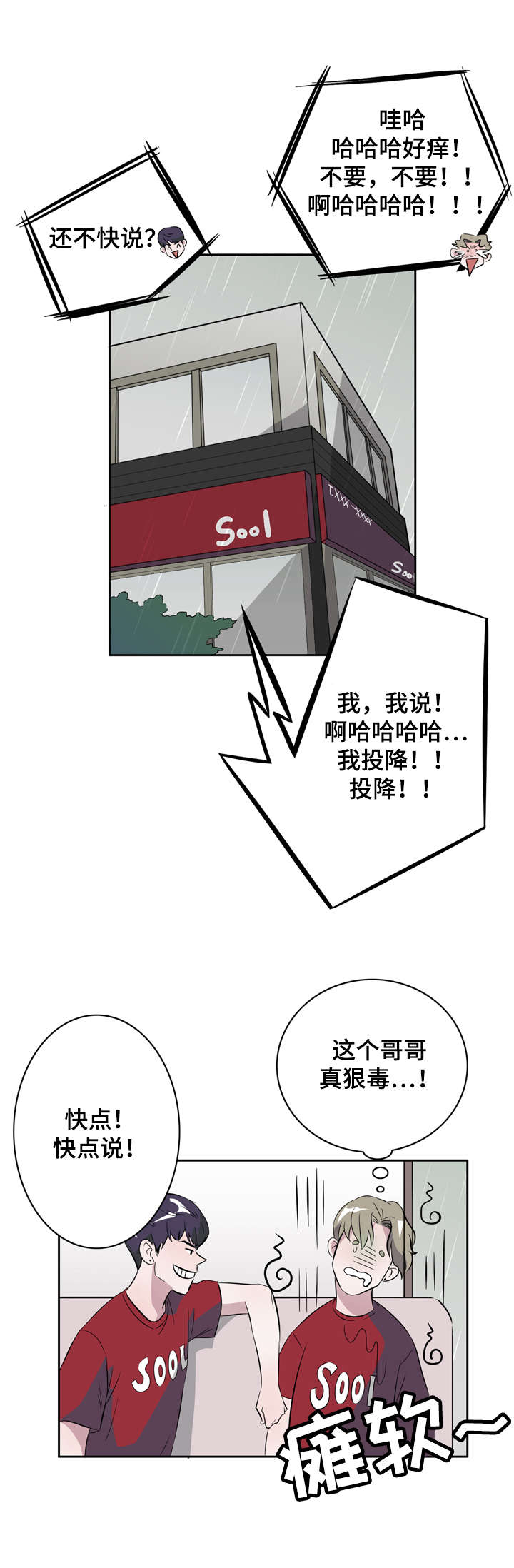 《饮食搭档》第10章一夜情 第4页