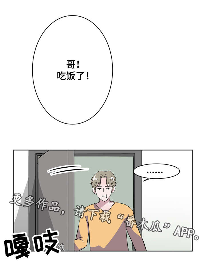 《饮食搭档》第15章一切来得太快 第1页