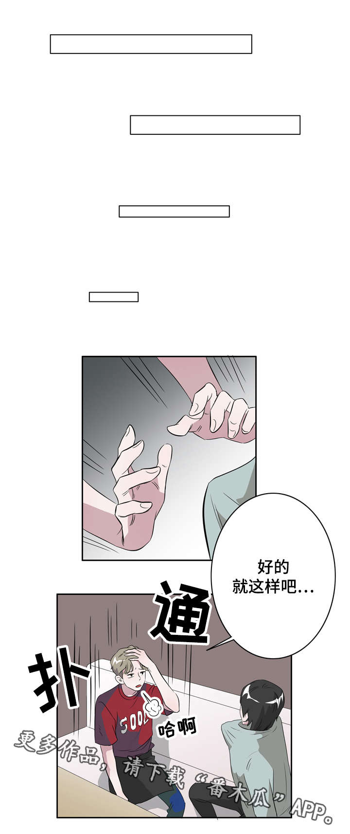 《饮食搭档》第14章同居 第10页