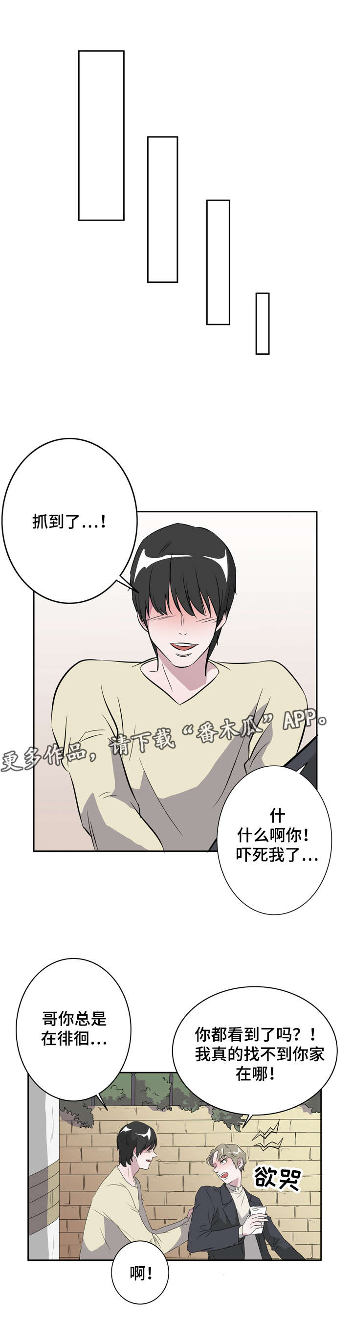 《饮食搭档》第14章同居 第13页