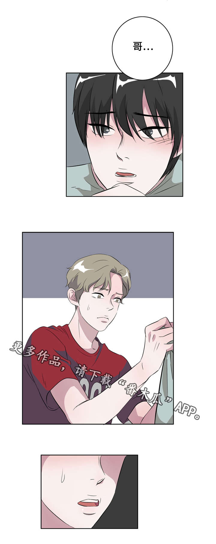 《饮食搭档》第14章同居 第1页