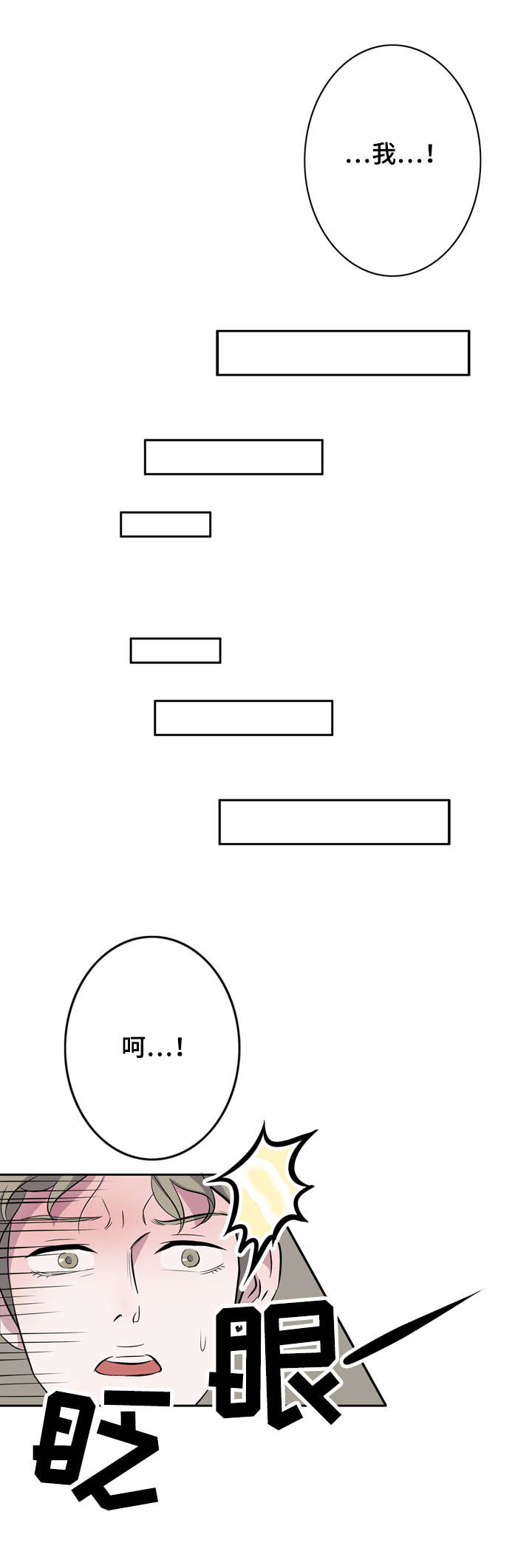 《饮食搭档》第14章同居 第2页