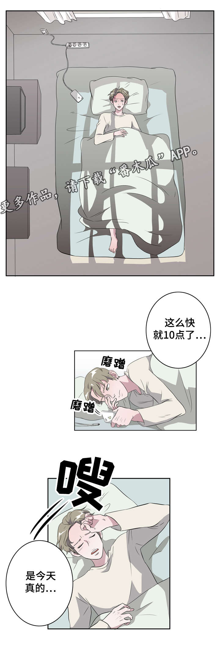 《饮食搭档》第14章同居 第3页
