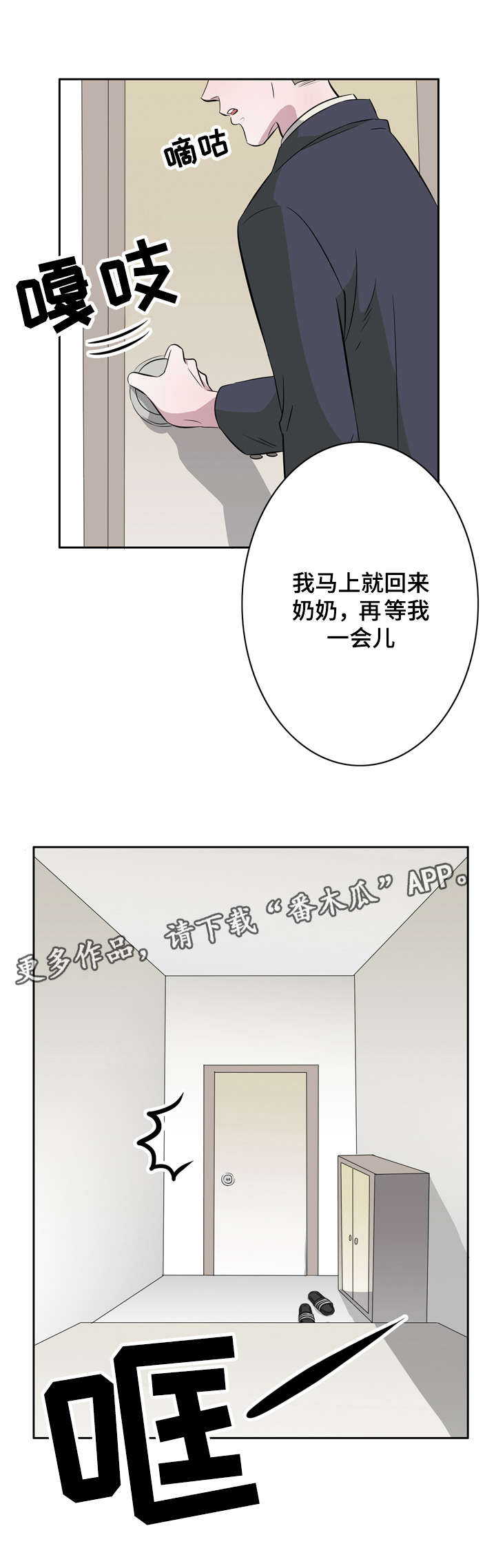 《饮食搭档》第14章同居 第7页