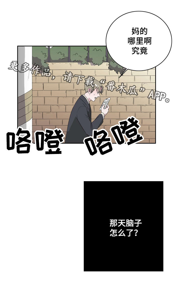 《饮食搭档》第14章同居 第8页