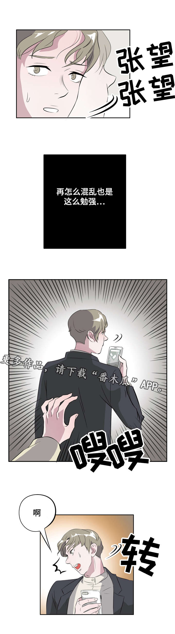 《饮食搭档》第14章同居 第9页