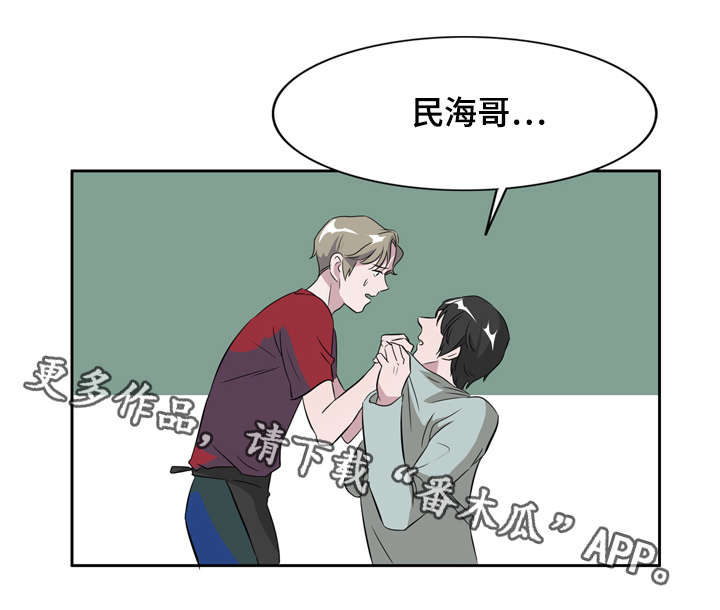 《饮食搭档》第13章天堂 第11页