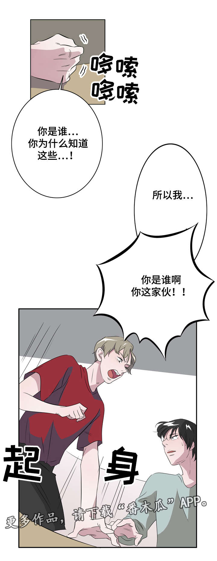 《饮食搭档》第13章天堂 第9页